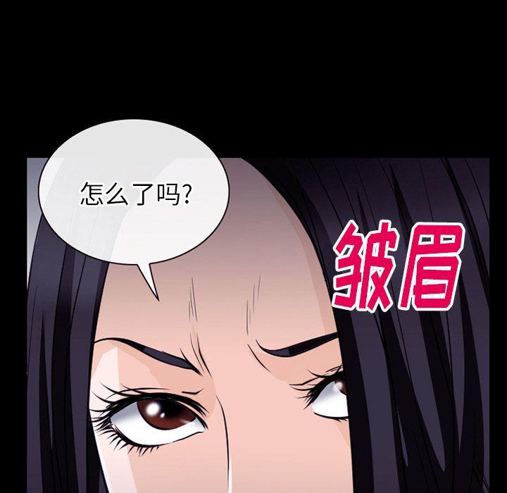 反腐倡廉漫画韩漫全集-51无删减无遮挡章节图片 