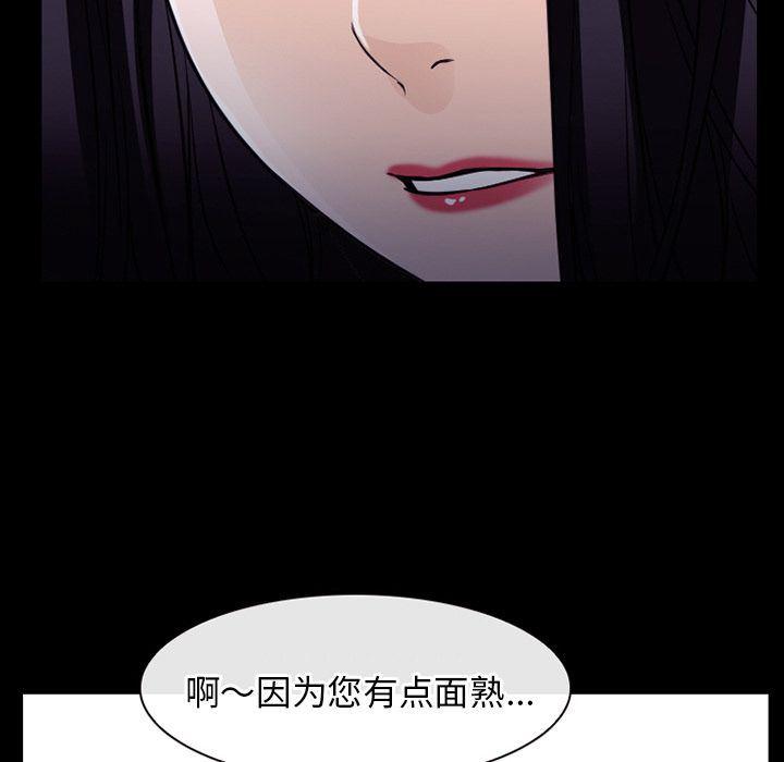 反腐倡廉漫画韩漫全集-51无删减无遮挡章节图片 