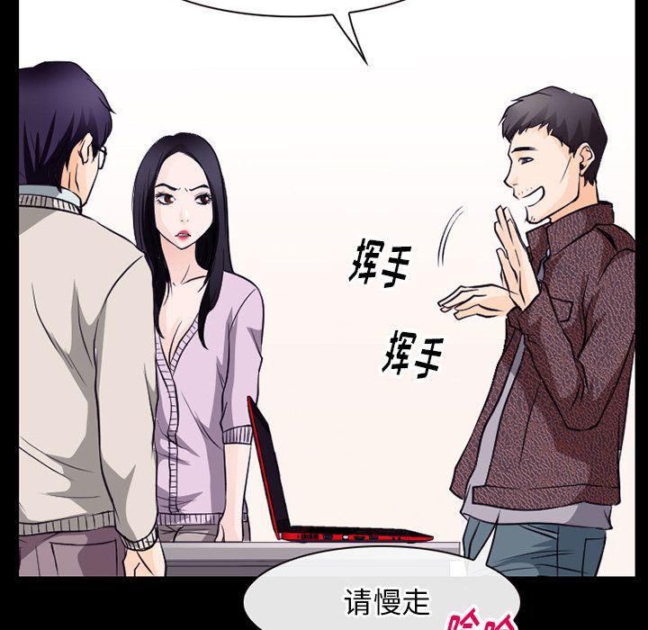 反腐倡廉漫画韩漫全集-51无删减无遮挡章节图片 