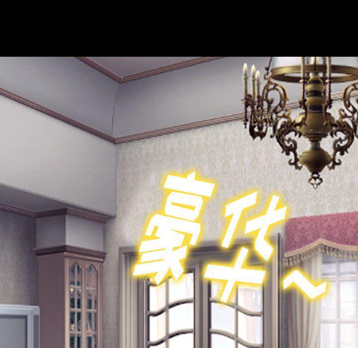 反腐倡廉漫画韩漫全集-51无删减无遮挡章节图片 