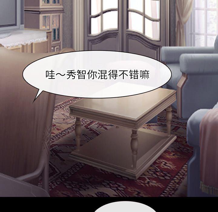 反腐倡廉漫画韩漫全集-51无删减无遮挡章节图片 