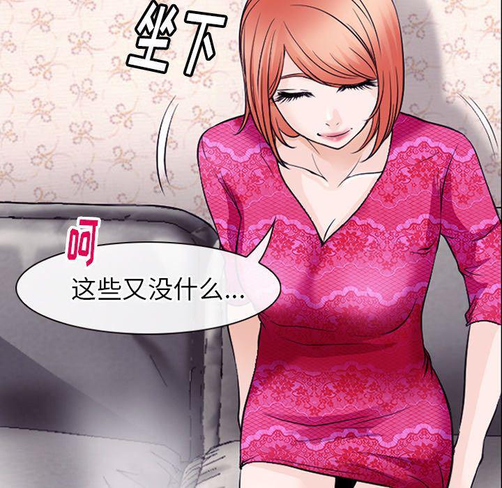 反腐倡廉漫画韩漫全集-51无删减无遮挡章节图片 