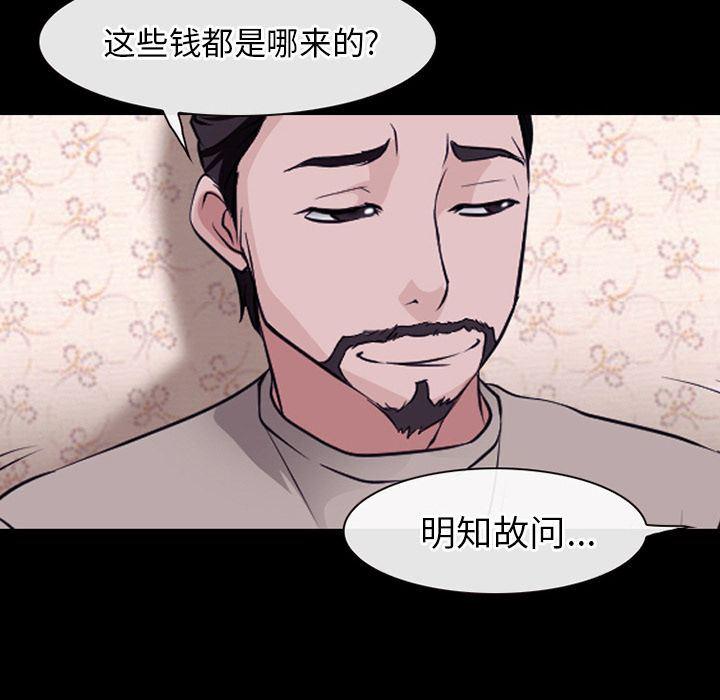反腐倡廉漫画韩漫全集-51无删减无遮挡章节图片 