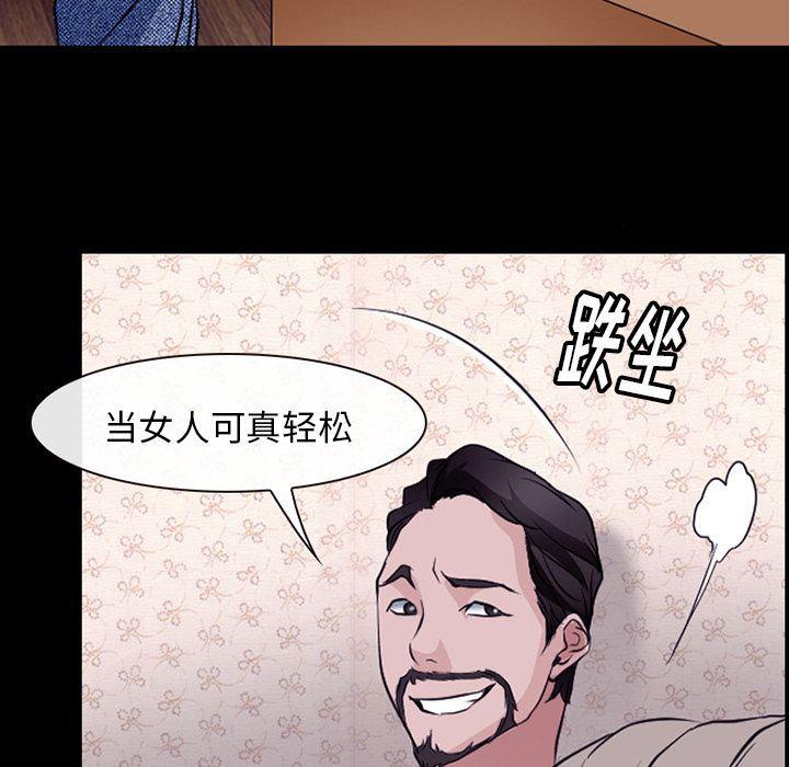 反腐倡廉漫画韩漫全集-51无删减无遮挡章节图片 
