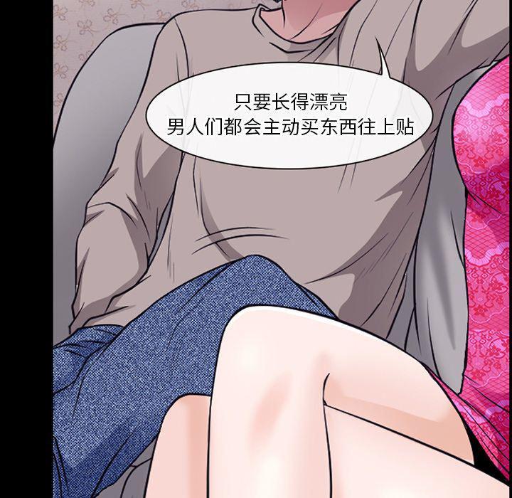 反腐倡廉漫画韩漫全集-51无删减无遮挡章节图片 