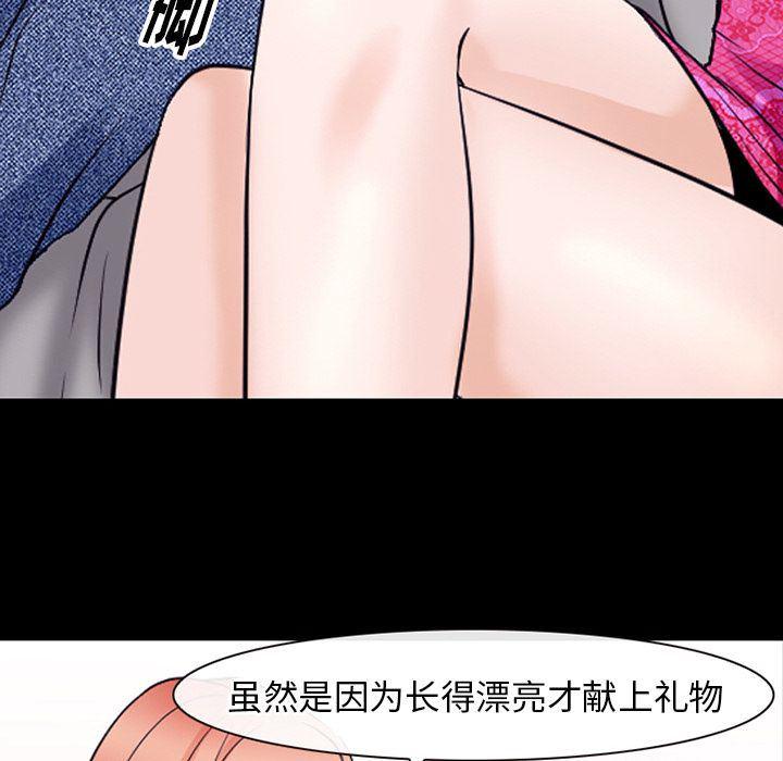 反腐倡廉漫画韩漫全集-51无删减无遮挡章节图片 
