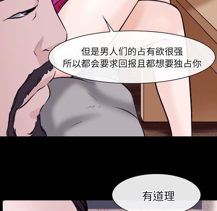 反腐倡廉漫画韩漫全集-51无删减无遮挡章节图片 