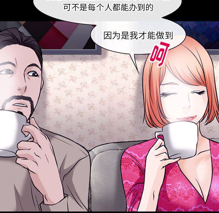 反腐倡廉漫画韩漫全集-51无删减无遮挡章节图片 