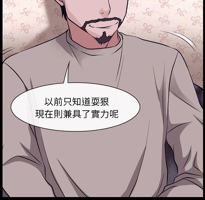 反腐倡廉漫画韩漫全集-51无删减无遮挡章节图片 