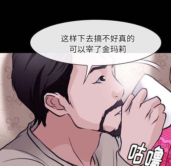 反腐倡廉漫画韩漫全集-51无删减无遮挡章节图片 