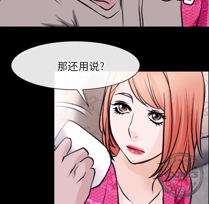 反腐倡廉漫画韩漫全集-51无删减无遮挡章节图片 