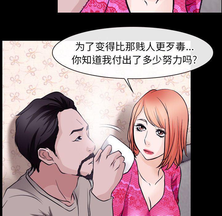 反腐倡廉漫画韩漫全集-51无删减无遮挡章节图片 