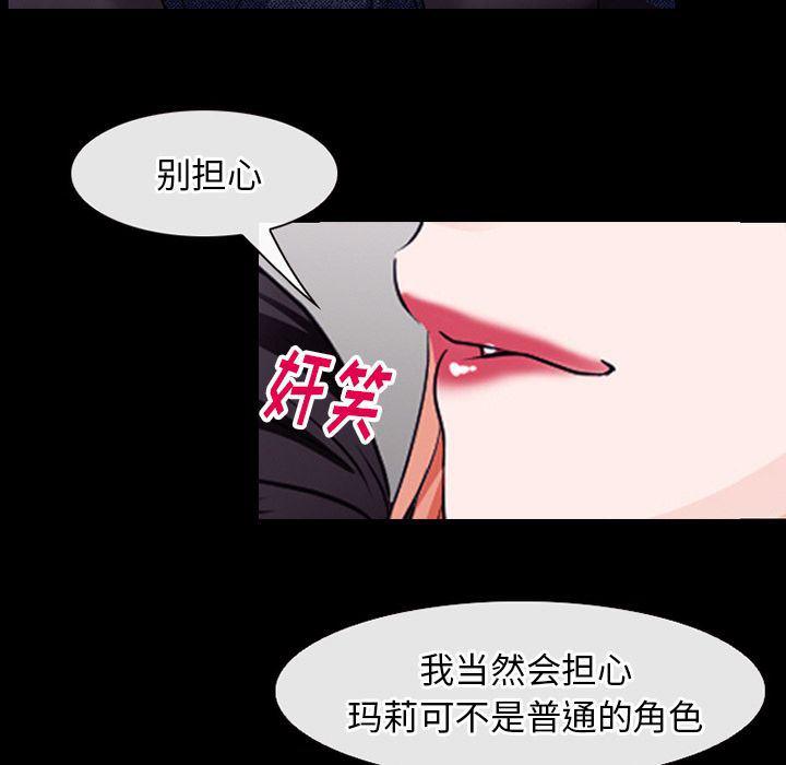 反腐倡廉漫画韩漫全集-51无删减无遮挡章节图片 