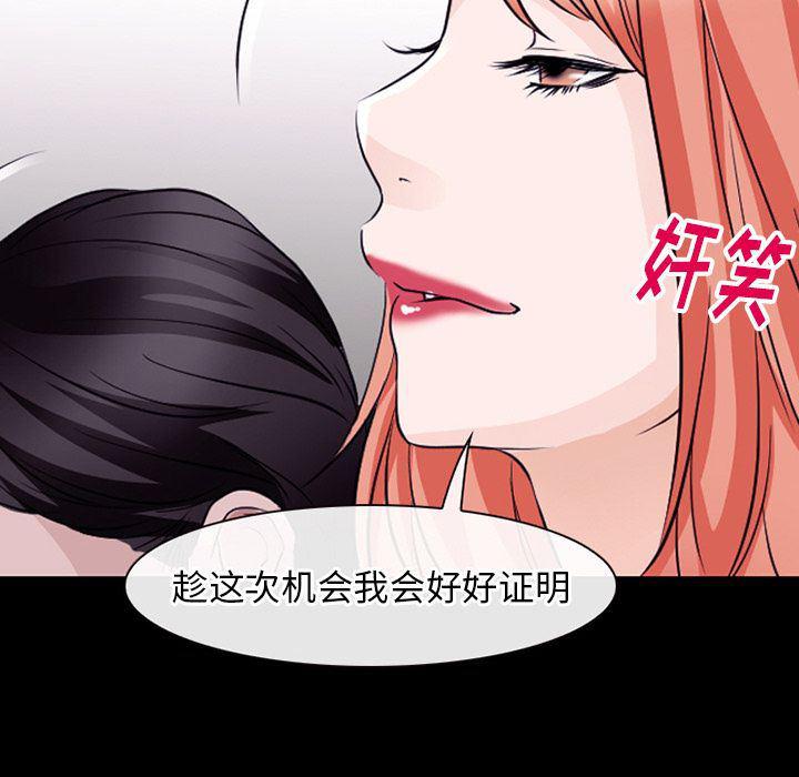 反腐倡廉漫画韩漫全集-51无删减无遮挡章节图片 