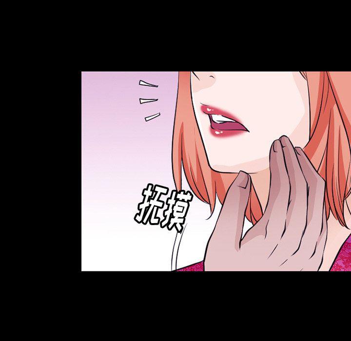 反腐倡廉漫画韩漫全集-51无删减无遮挡章节图片 