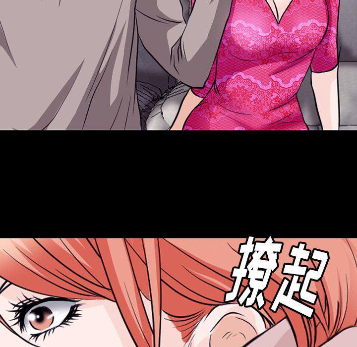反腐倡廉漫画韩漫全集-51无删减无遮挡章节图片 