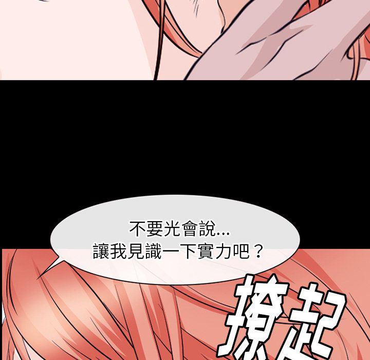 反腐倡廉漫画韩漫全集-51无删减无遮挡章节图片 