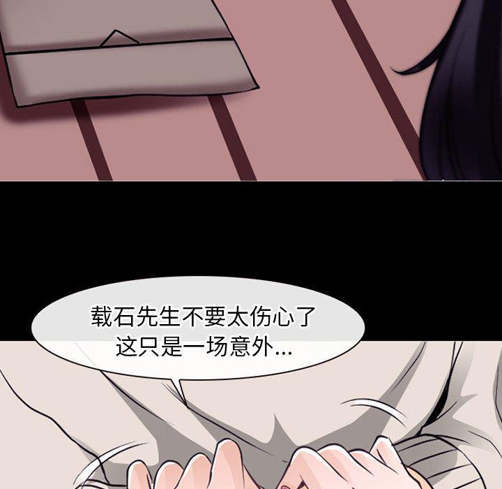 反腐倡廉漫画韩漫全集-51无删减无遮挡章节图片 