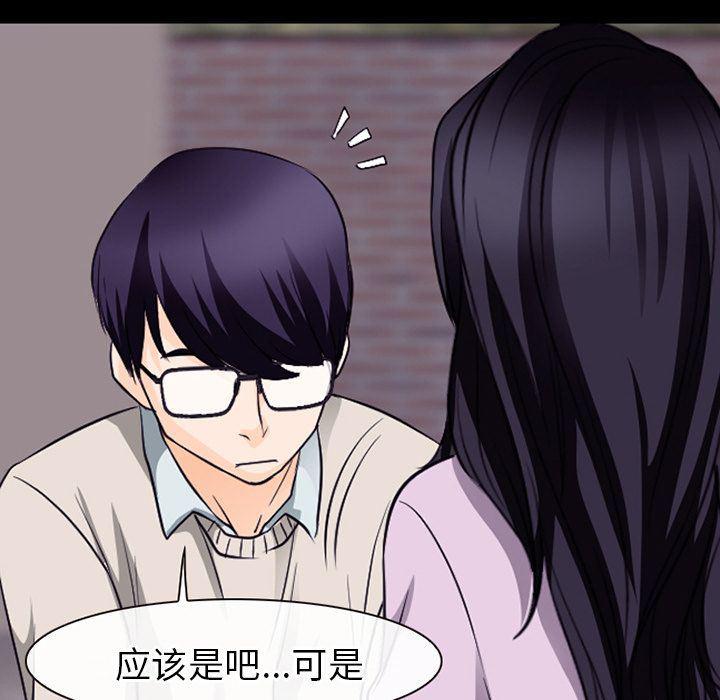 反腐倡廉漫画韩漫全集-51无删减无遮挡章节图片 