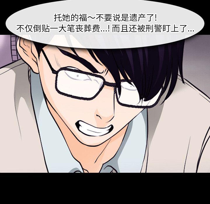 反腐倡廉漫画韩漫全集-51无删减无遮挡章节图片 