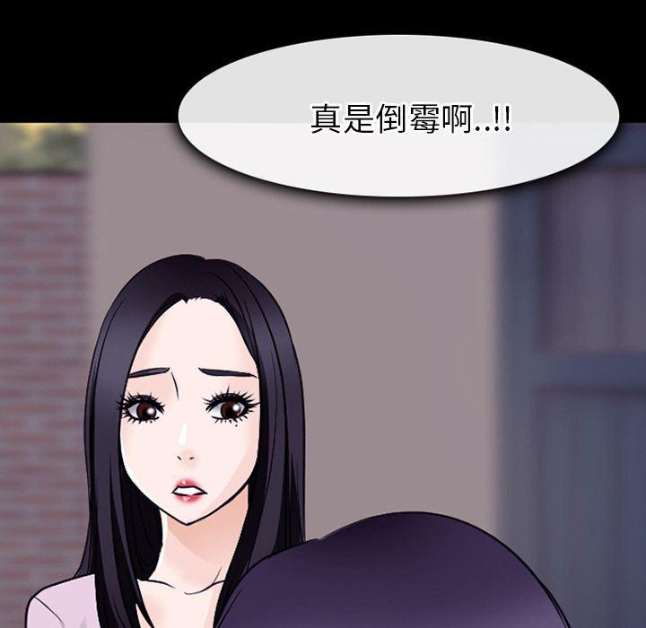 反腐倡廉漫画韩漫全集-51无删减无遮挡章节图片 
