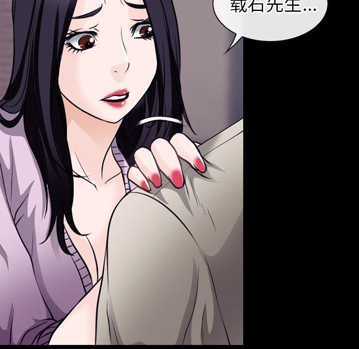 反腐倡廉漫画韩漫全集-51无删减无遮挡章节图片 