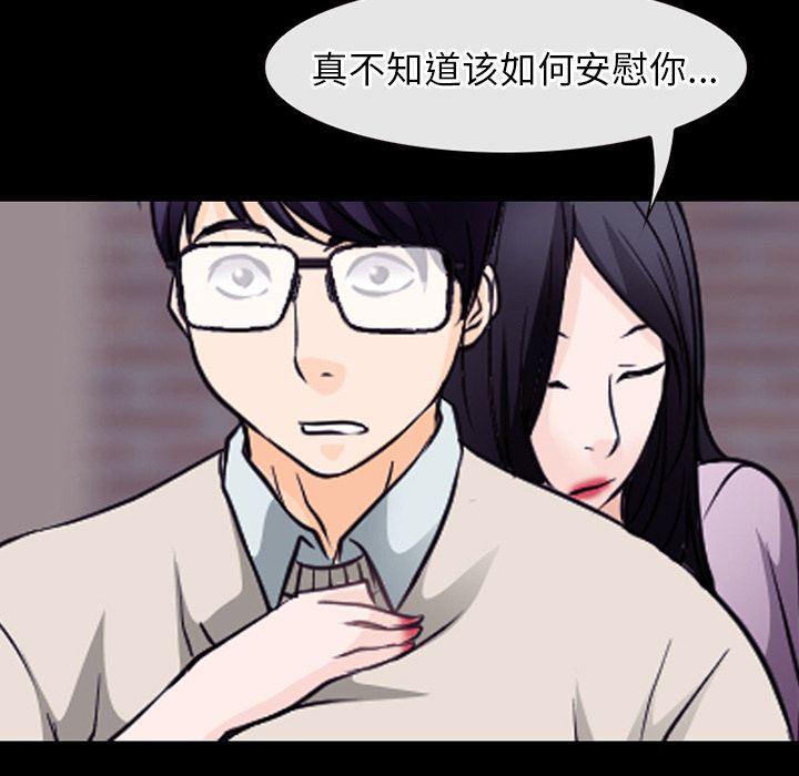 反腐倡廉漫画韩漫全集-51无删减无遮挡章节图片 