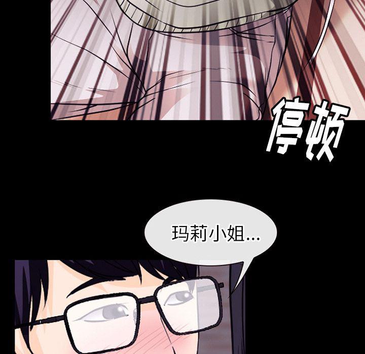 反腐倡廉漫画韩漫全集-51无删减无遮挡章节图片 