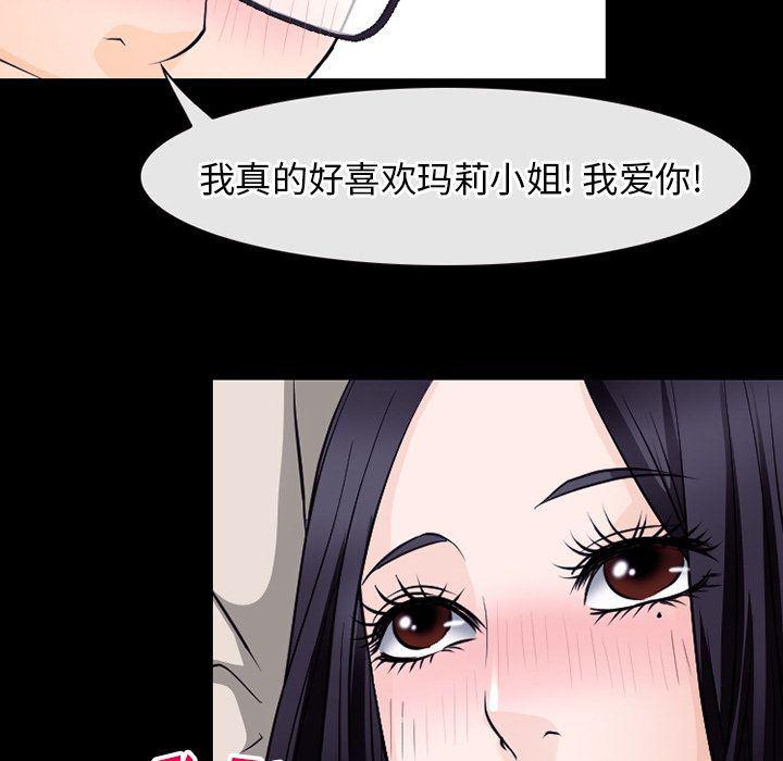 反腐倡廉漫画韩漫全集-51无删减无遮挡章节图片 