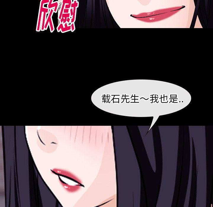 反腐倡廉漫画韩漫全集-51无删减无遮挡章节图片 