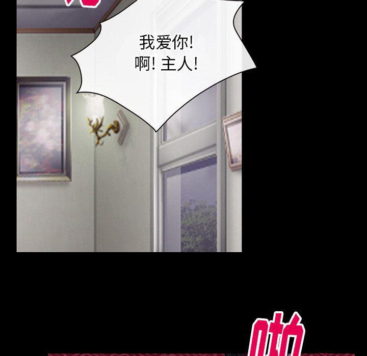 反腐倡廉漫画韩漫全集-52无删减无遮挡章节图片 