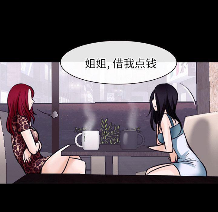 反腐倡廉漫画韩漫全集-52无删减无遮挡章节图片 