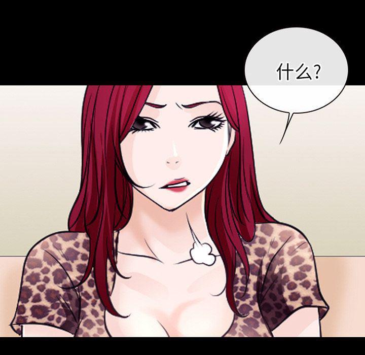 反腐倡廉漫画韩漫全集-52无删减无遮挡章节图片 