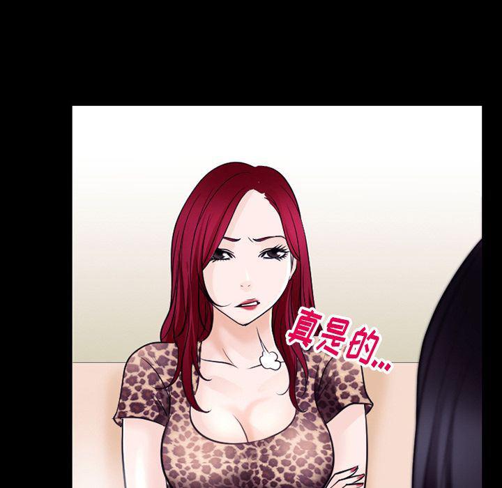 反腐倡廉漫画韩漫全集-52无删减无遮挡章节图片 