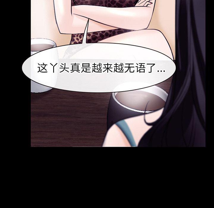 反腐倡廉漫画韩漫全集-52无删减无遮挡章节图片 