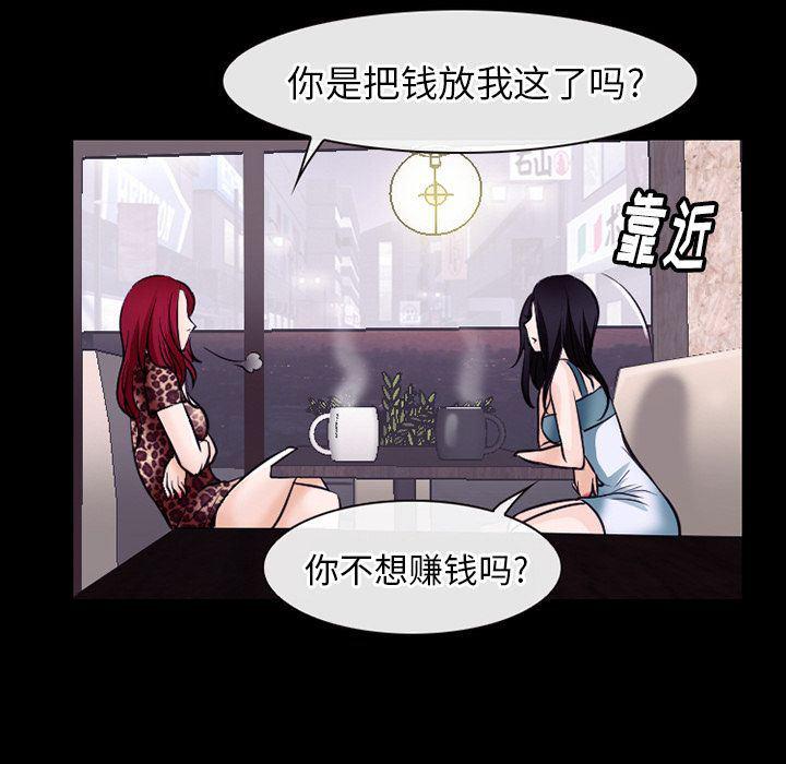 反腐倡廉漫画韩漫全集-52无删减无遮挡章节图片 
