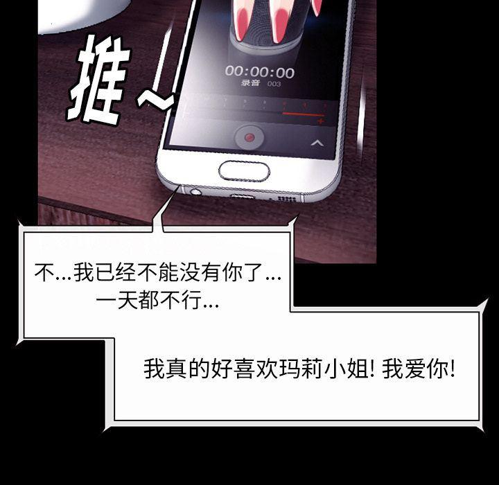 反腐倡廉漫画韩漫全集-52无删减无遮挡章节图片 
