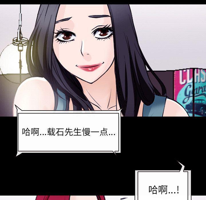 反腐倡廉漫画韩漫全集-52无删减无遮挡章节图片 