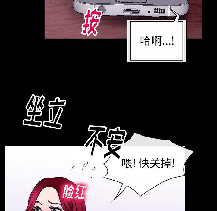 反腐倡廉漫画韩漫全集-52无删减无遮挡章节图片 