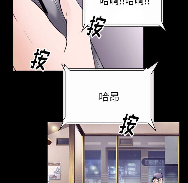 反腐倡廉漫画韩漫全集-52无删减无遮挡章节图片 