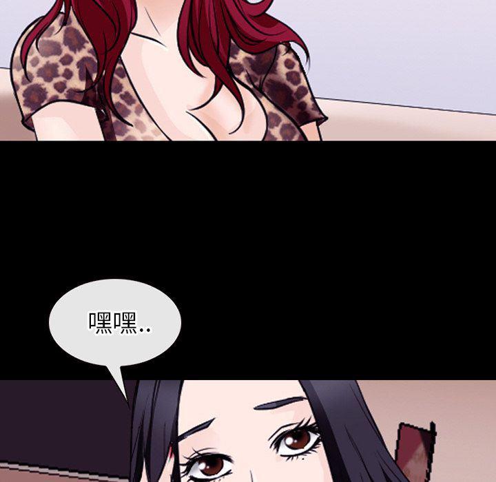 反腐倡廉漫画韩漫全集-52无删减无遮挡章节图片 