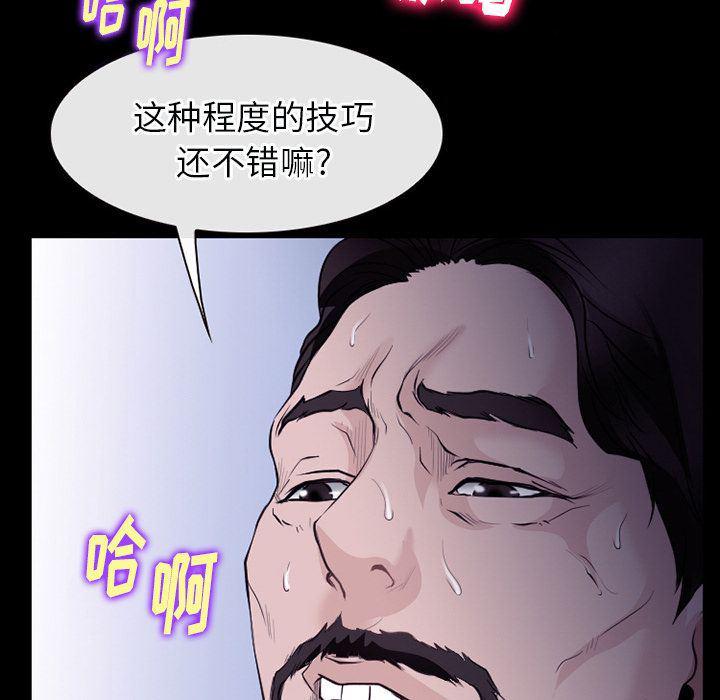 反腐倡廉漫画韩漫全集-52无删减无遮挡章节图片 