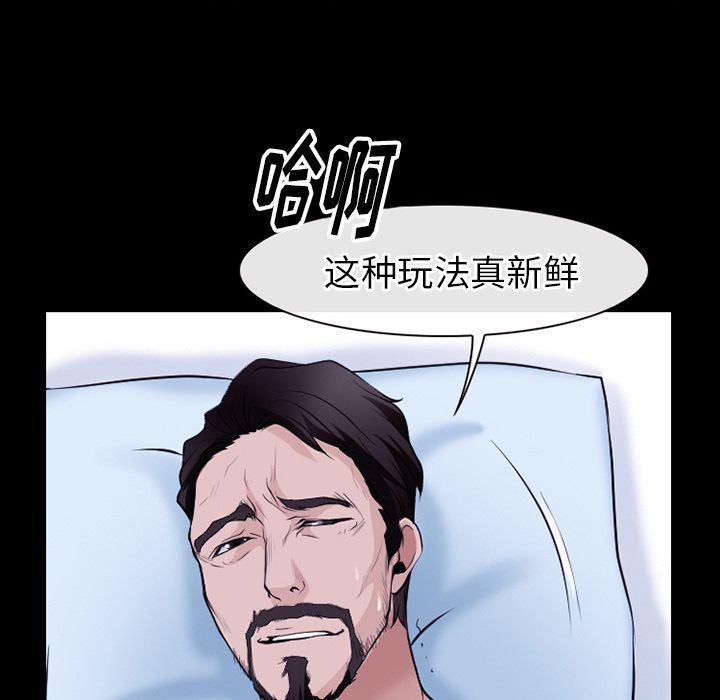 反腐倡廉漫画韩漫全集-52无删减无遮挡章节图片 
