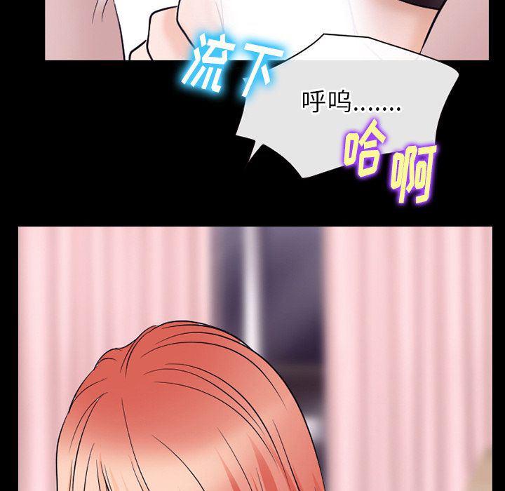 反腐倡廉漫画韩漫全集-52无删减无遮挡章节图片 