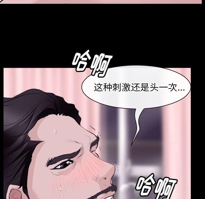 反腐倡廉漫画韩漫全集-53无删减无遮挡章节图片 