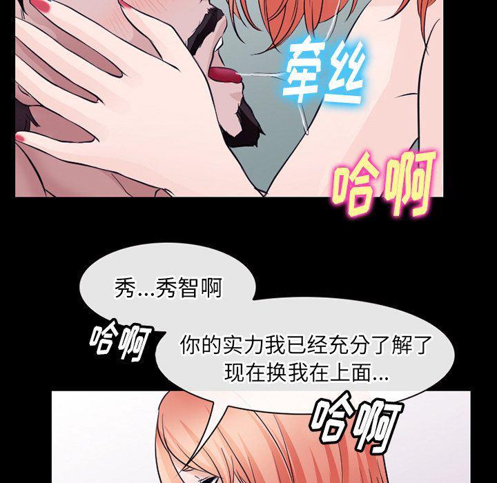 反腐倡廉漫画韩漫全集-53无删减无遮挡章节图片 