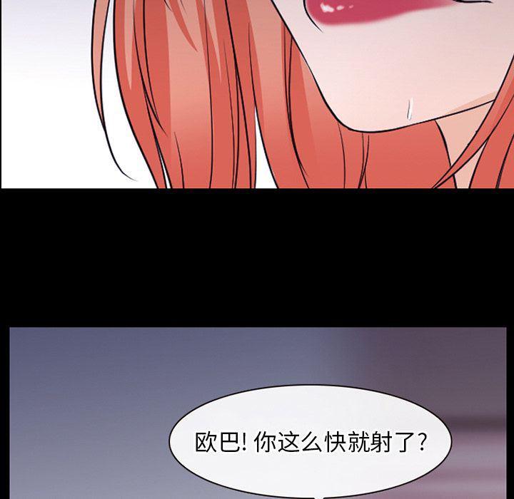 反腐倡廉漫画韩漫全集-53无删减无遮挡章节图片 