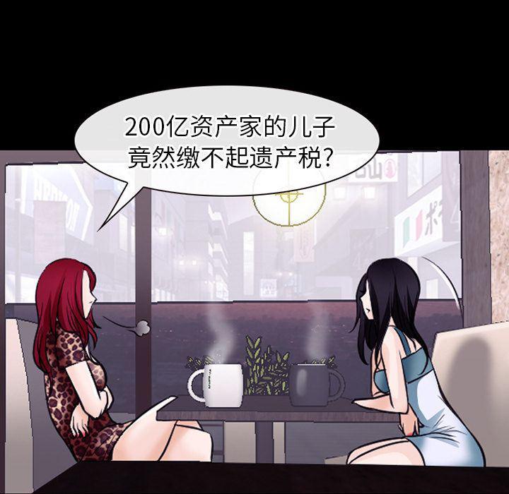 反腐倡廉漫画韩漫全集-53无删减无遮挡章节图片 