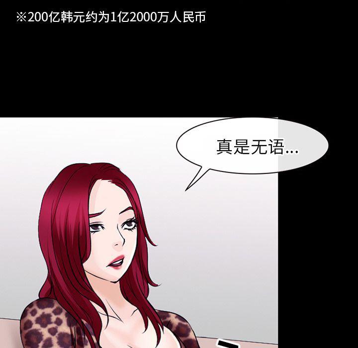 反腐倡廉漫画韩漫全集-53无删减无遮挡章节图片 