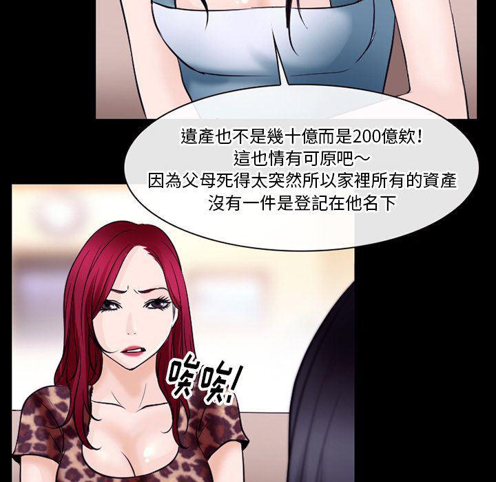 反腐倡廉漫画韩漫全集-53无删减无遮挡章节图片 